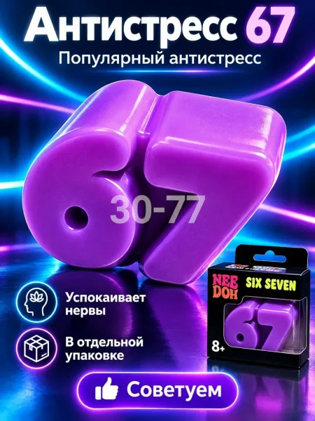 Антистресс — фото 4