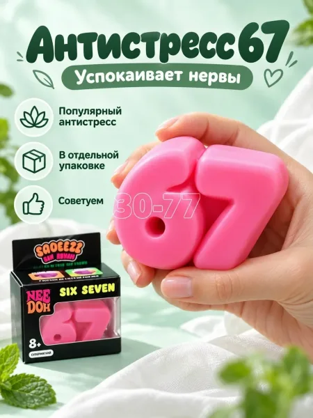 Антистресс — фото 5