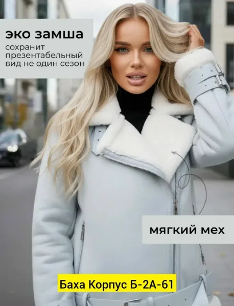 Дубленка, ткань — фото 1