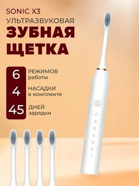Электрическая зубная шетка — фото 7