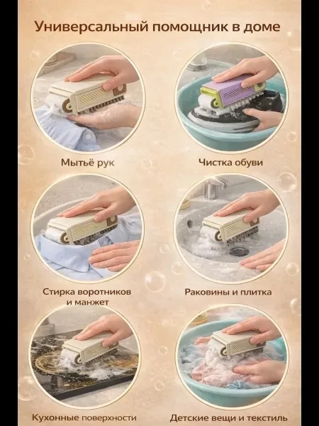 Многофункциональная щетка с встроенной мыльницей и роликом для образования пены — фото 14