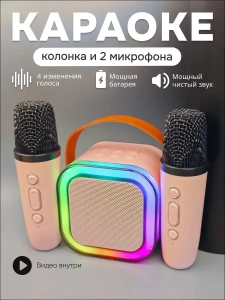 Детская колонка караоке с двумя микрофонами — фото 2