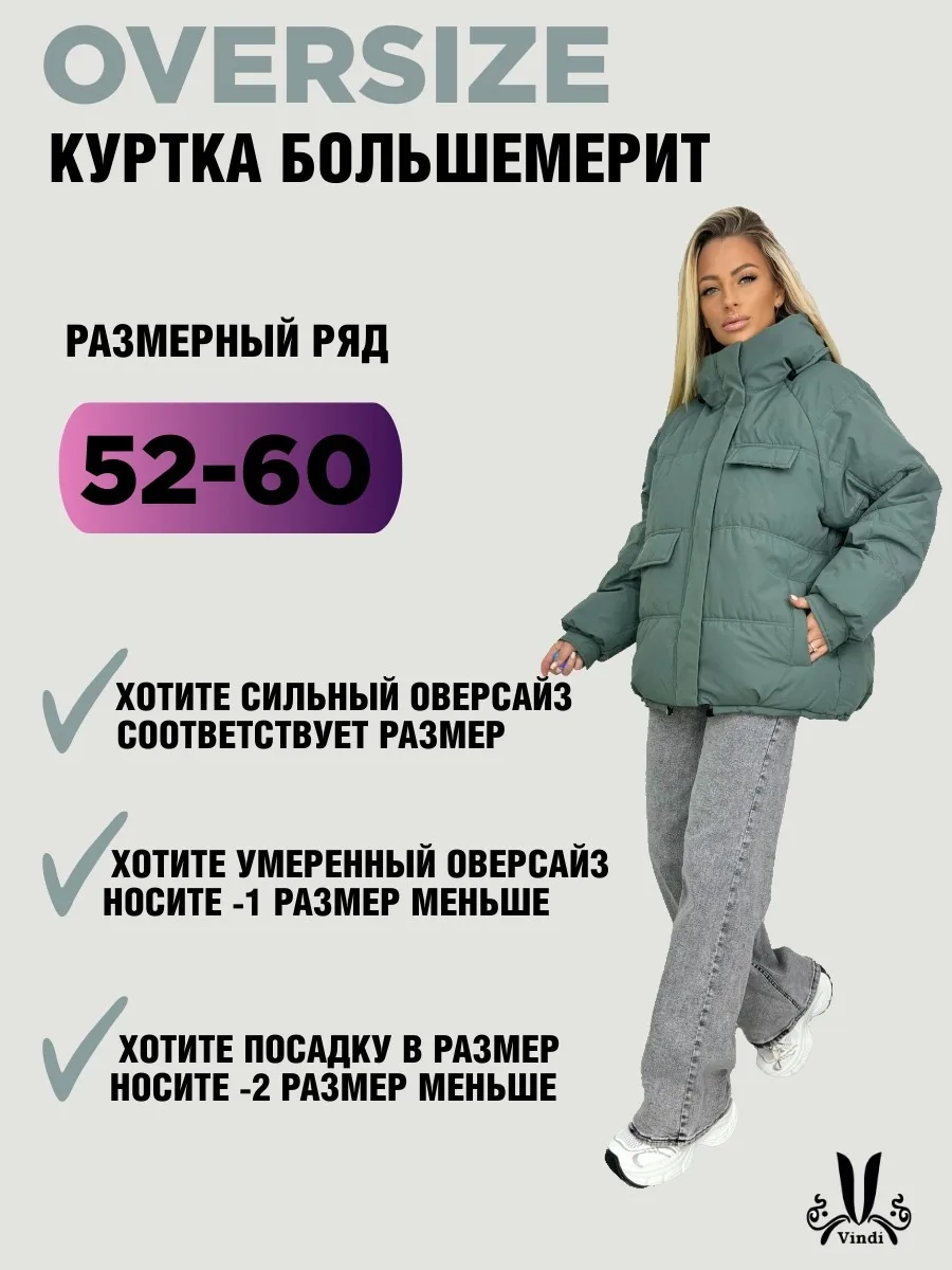 Куртка — фото 1