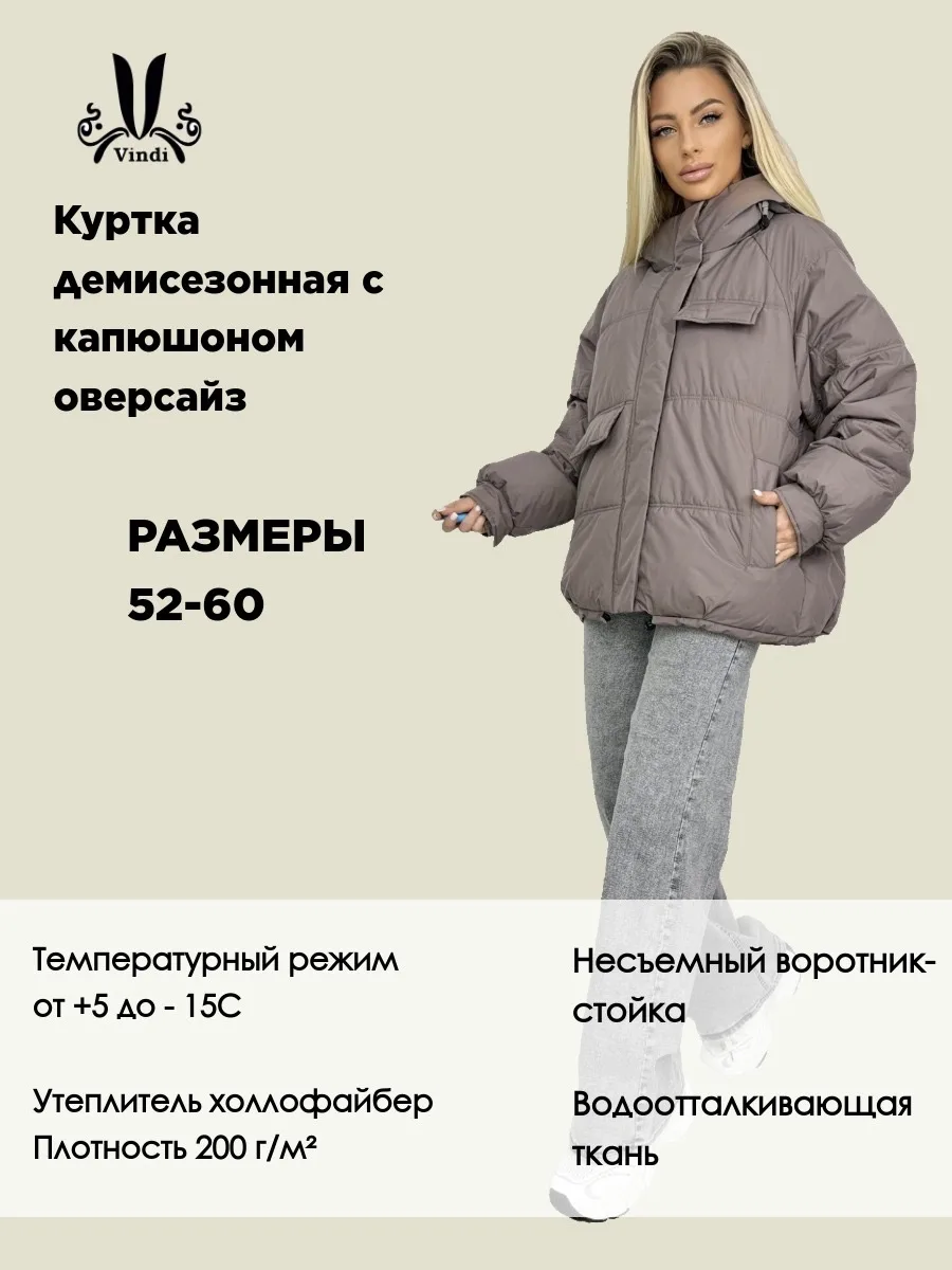 Куртка — фото 2