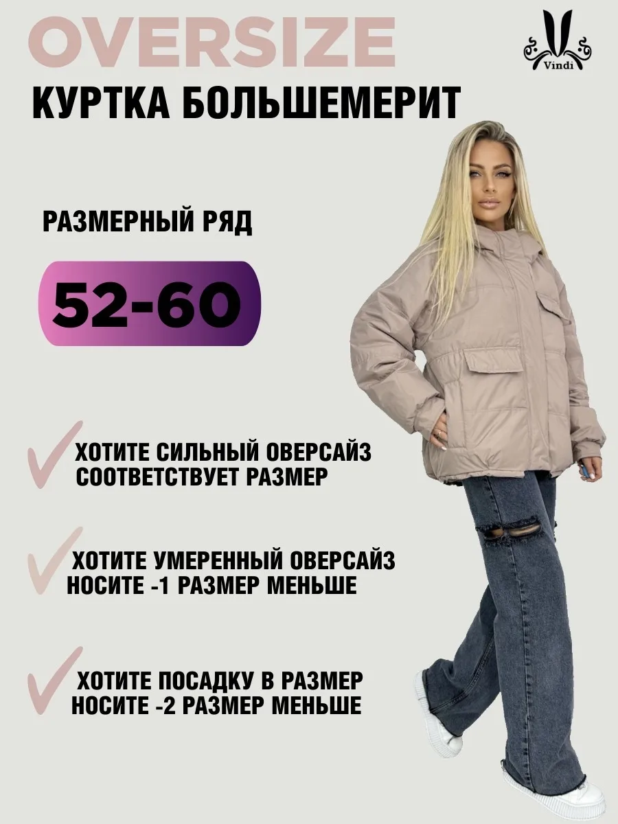 Куртка — фото 3