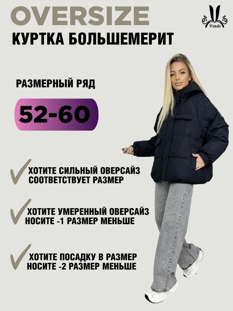 Куртка — фото 4