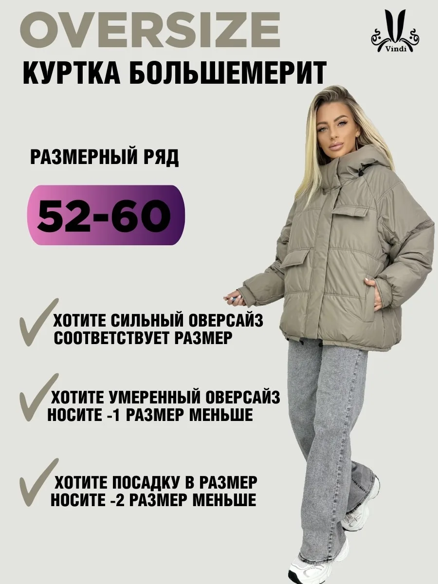 Куртка — фото 5