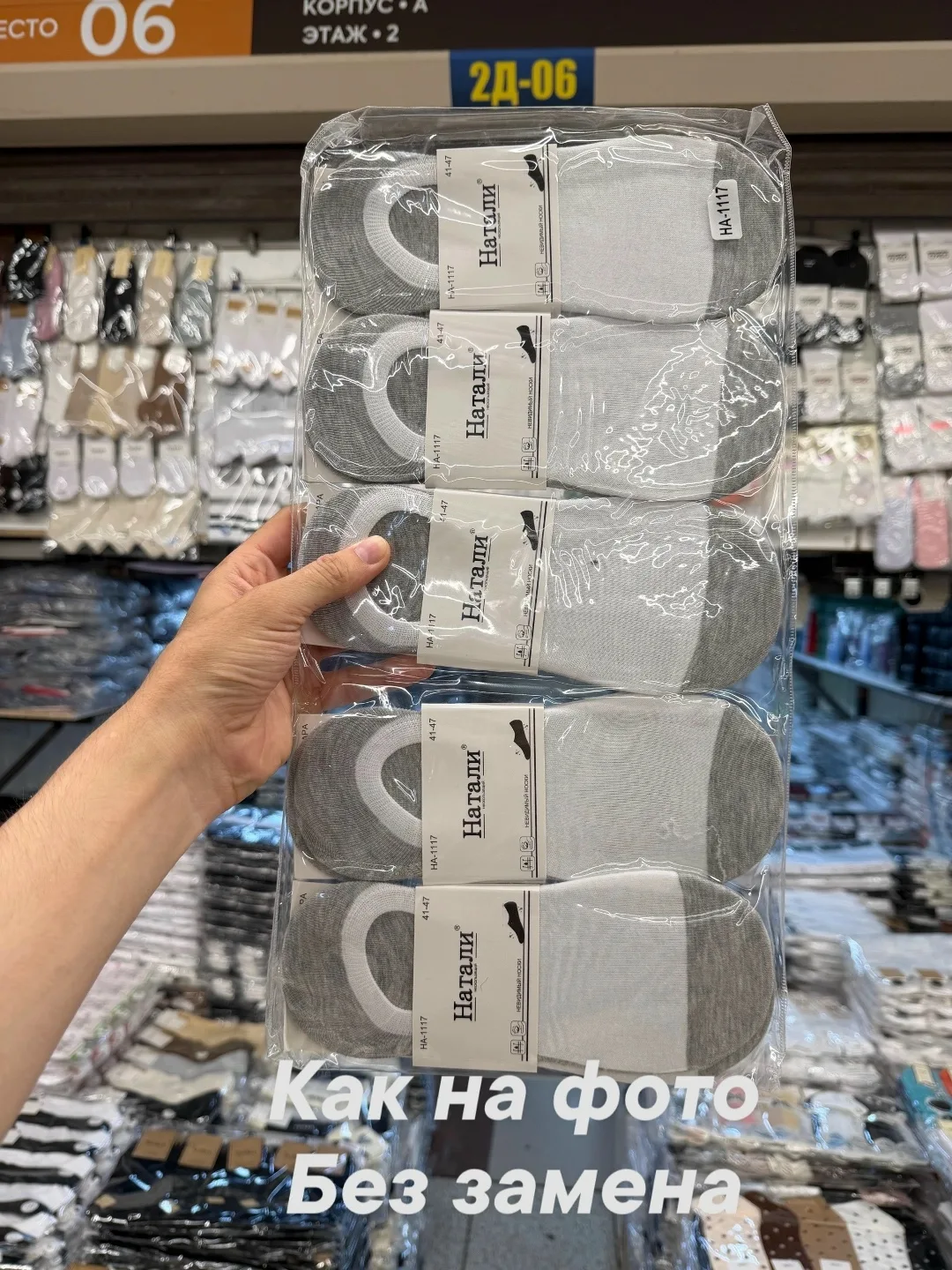 Мужские носки — фото 1