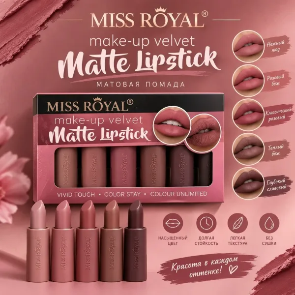 Matte Lipstick MISS RÔYAL Matte Lipstick — матовые помады