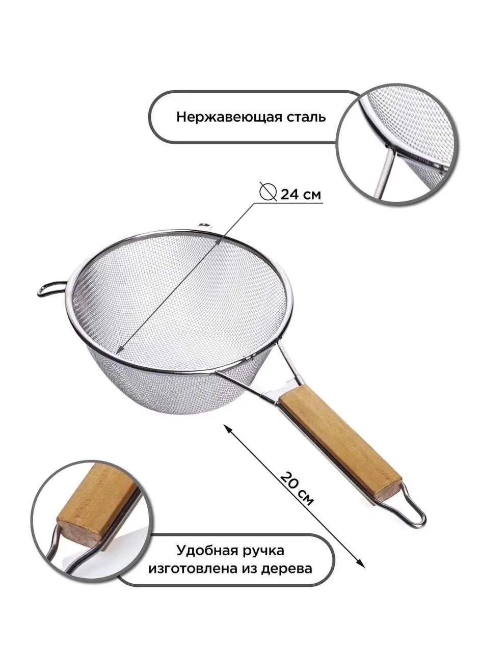 Сито/Дуршлаг/с деревянной ручкой из нержавеющей стали ////из нержавеющей стали/для муки — фото 2