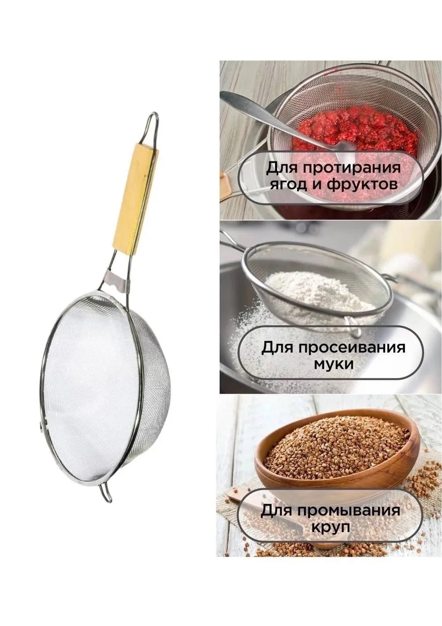 Сито/Дуршлаг/с деревянной ручкой из нержавеющей стали ////из нержавеющей стали/для муки — фото 3