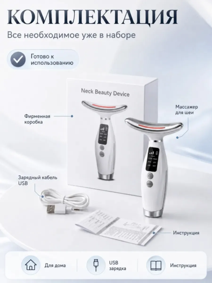 Массажер для шеи и зоны декольте Neck Beauty Device — фото 2