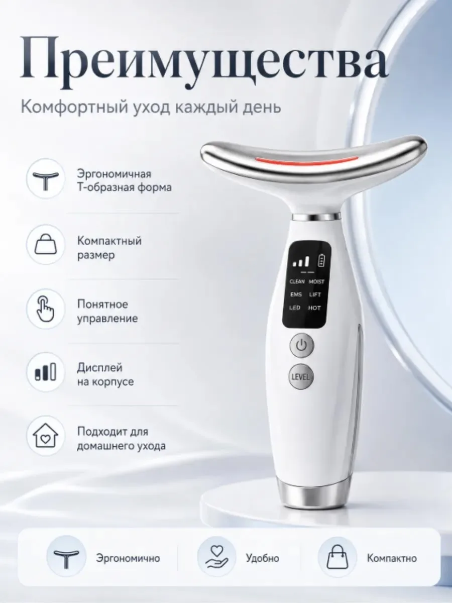 Массажер для шеи и зоны декольте Neck Beauty Device — фото 3
