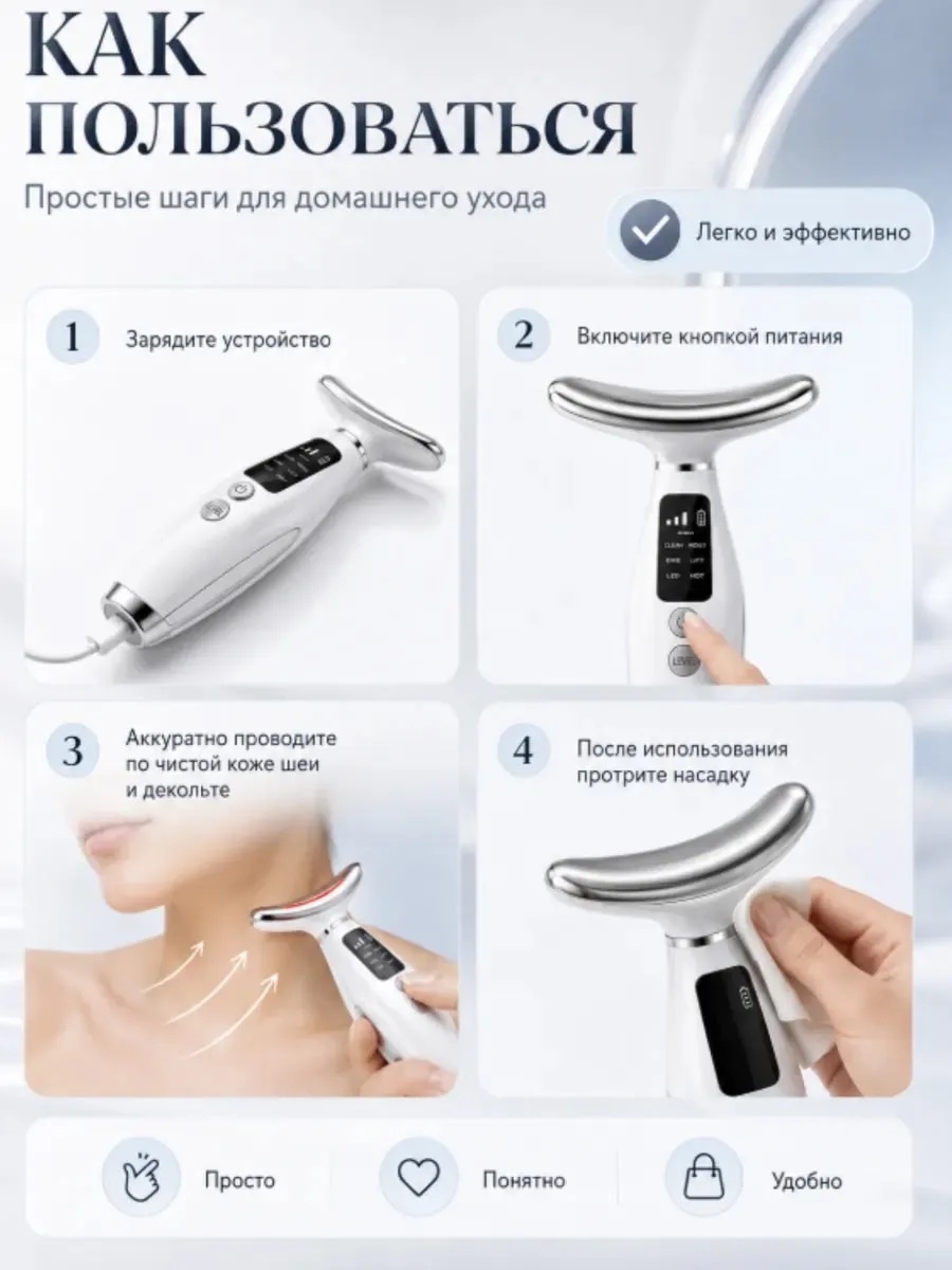 Массажер для шеи и зоны декольте Neck Beauty Device — фото 4