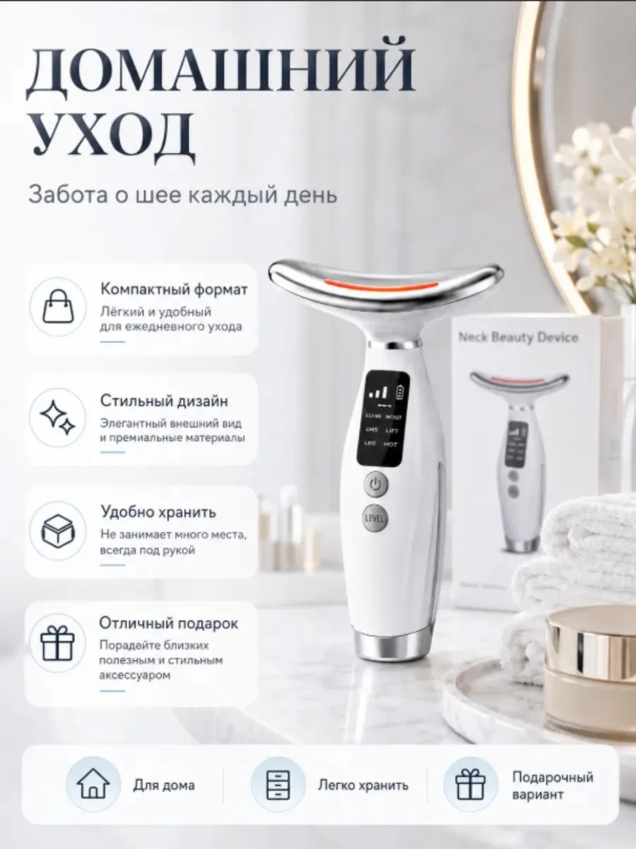 Массажер для шеи и зоны декольте Neck Beauty Device — фото 5