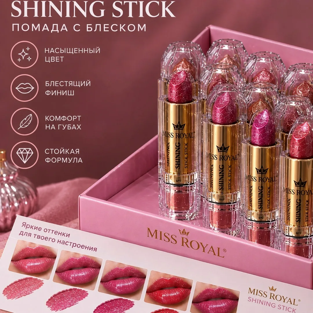 Miss Royal Преимущества