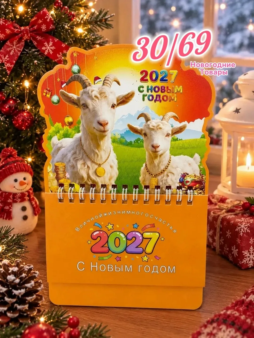 НОВОГОДНИЕ МАГНИТ КАЛЕНДАРЬ — фото 9