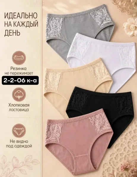 Женские трусы люкс из 100 хлопка — фото 3