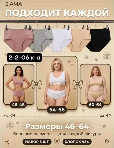 Женские трусы люкс из 100 хлопка — фото 5