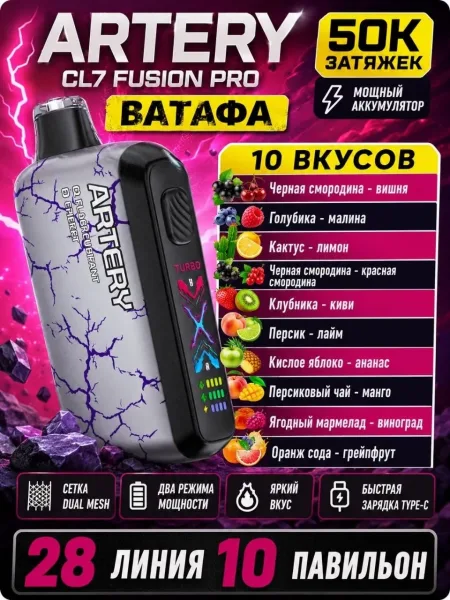 Artery Cl7 Original ARTERY CL7