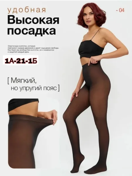 Получил новые колготки вторая кожа 1А-21/1Б корпус А — фото 12