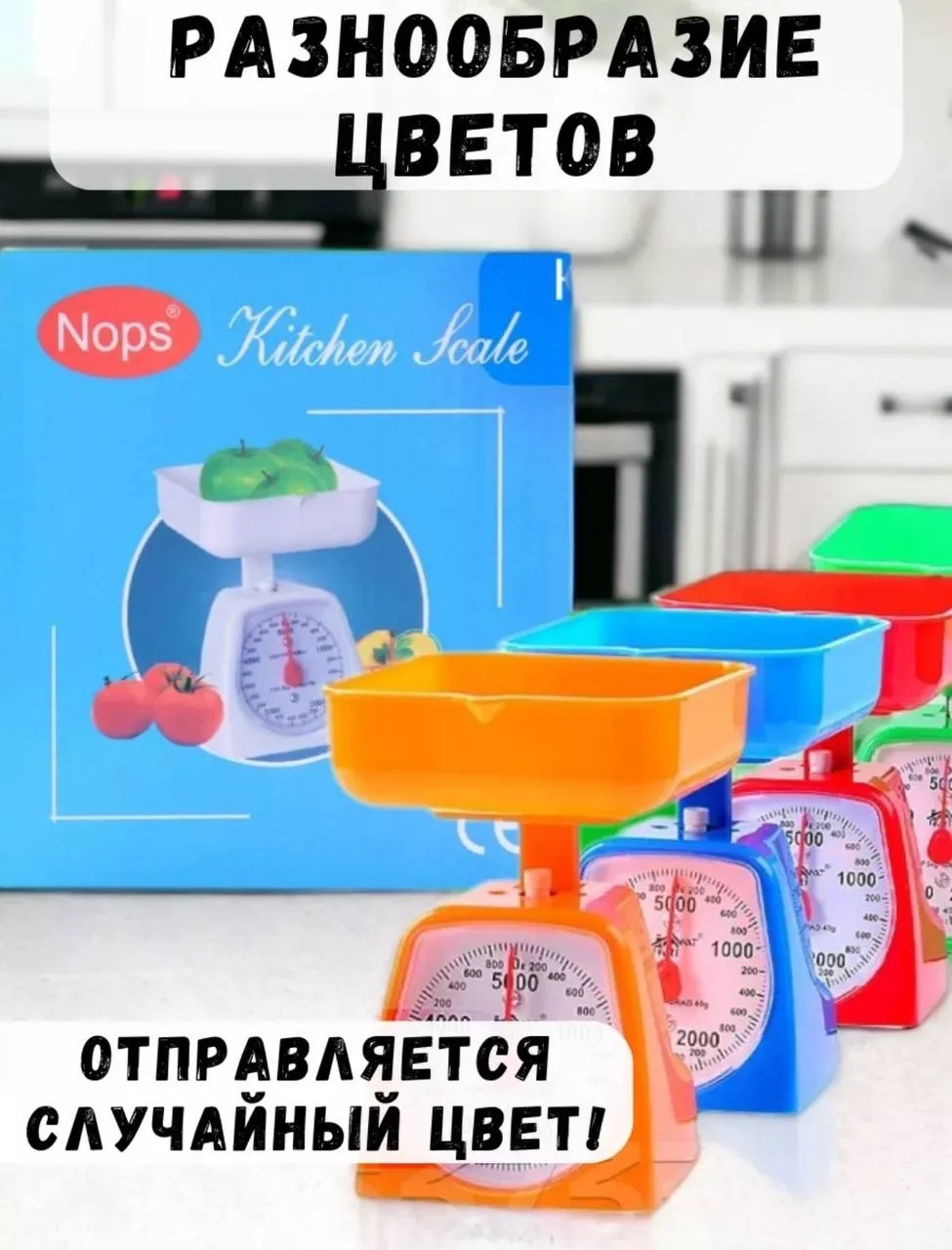 Весы кухонные с чашей механические — фото 2
