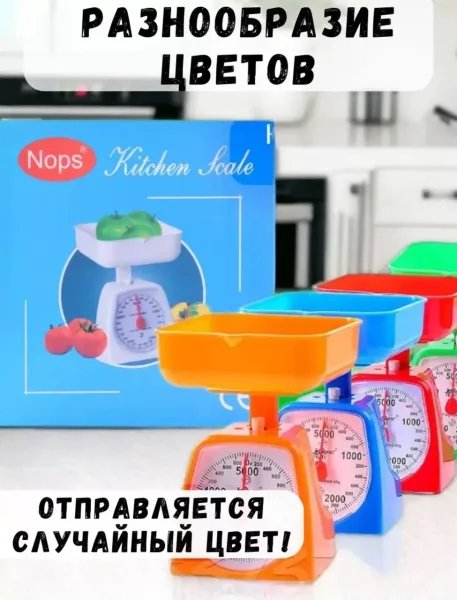 Весы кухонные с чашей механические — фото 2