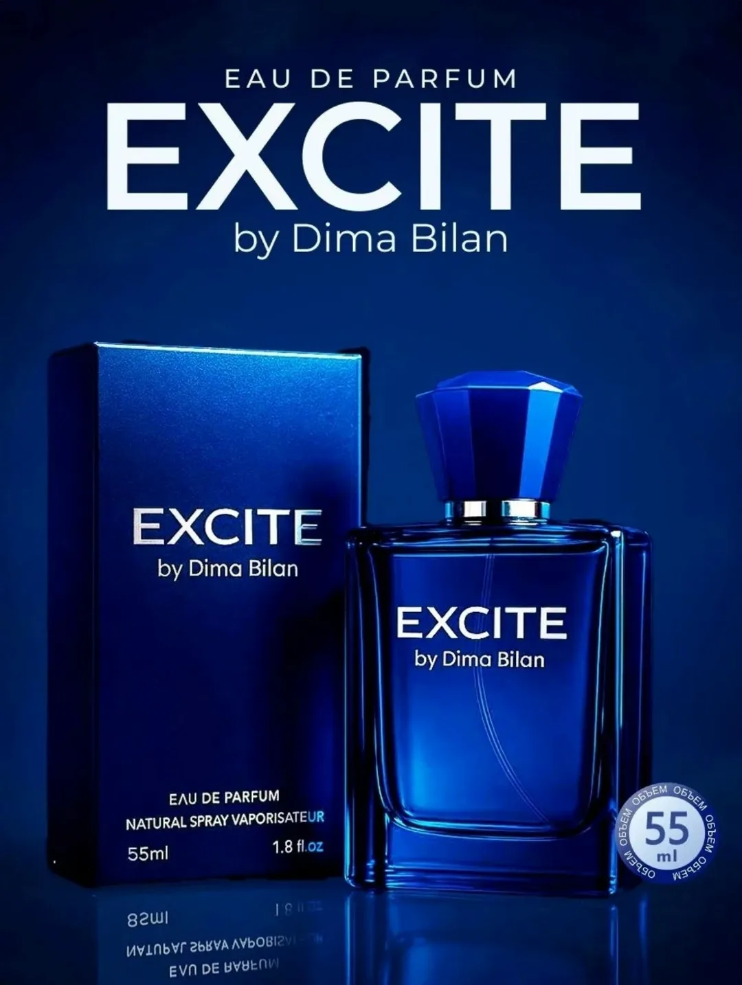 Excite by Dima Bilan туалетная вода Excite by Dima Bilan - это бодрящий и невероятно глубокий аромат — фото 1