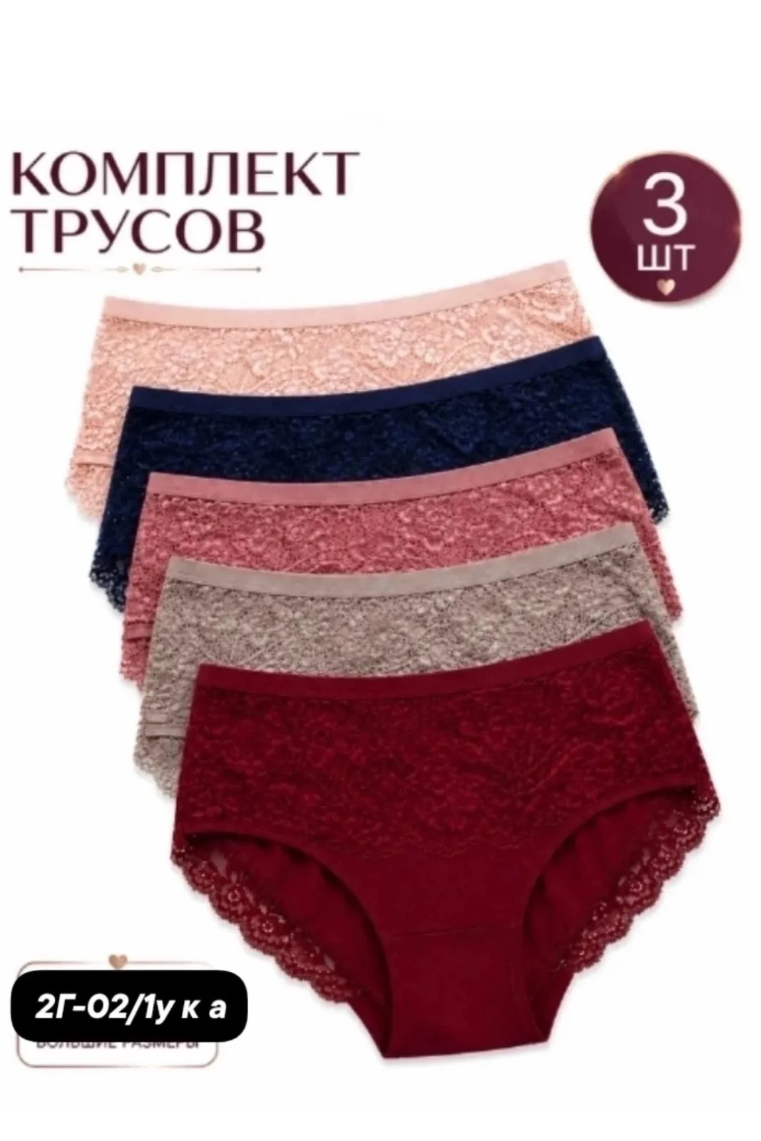 Женский трусы Качество просто супер