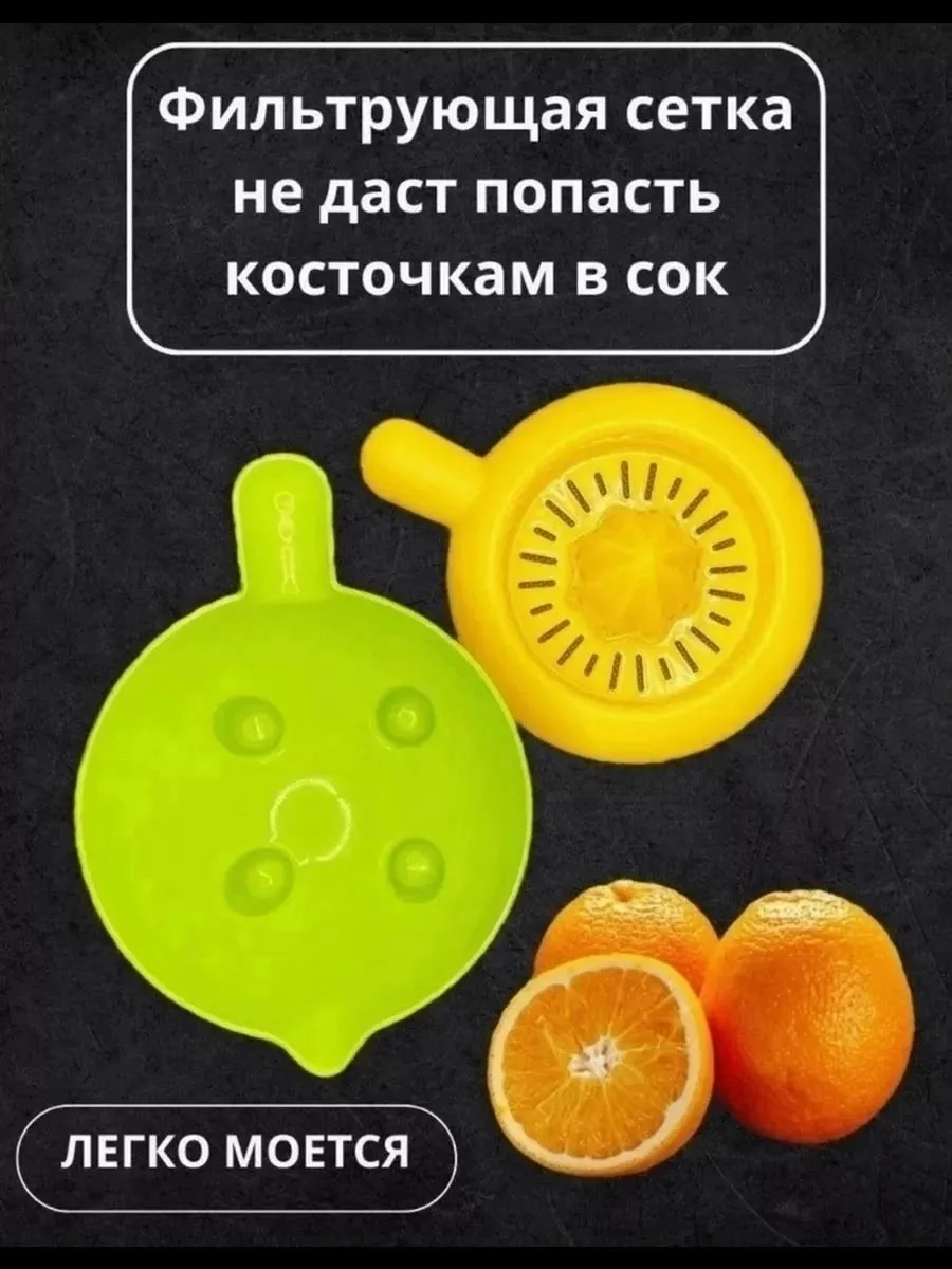 Посуда Соковыжималка ручная для цитрусовых — фото 2