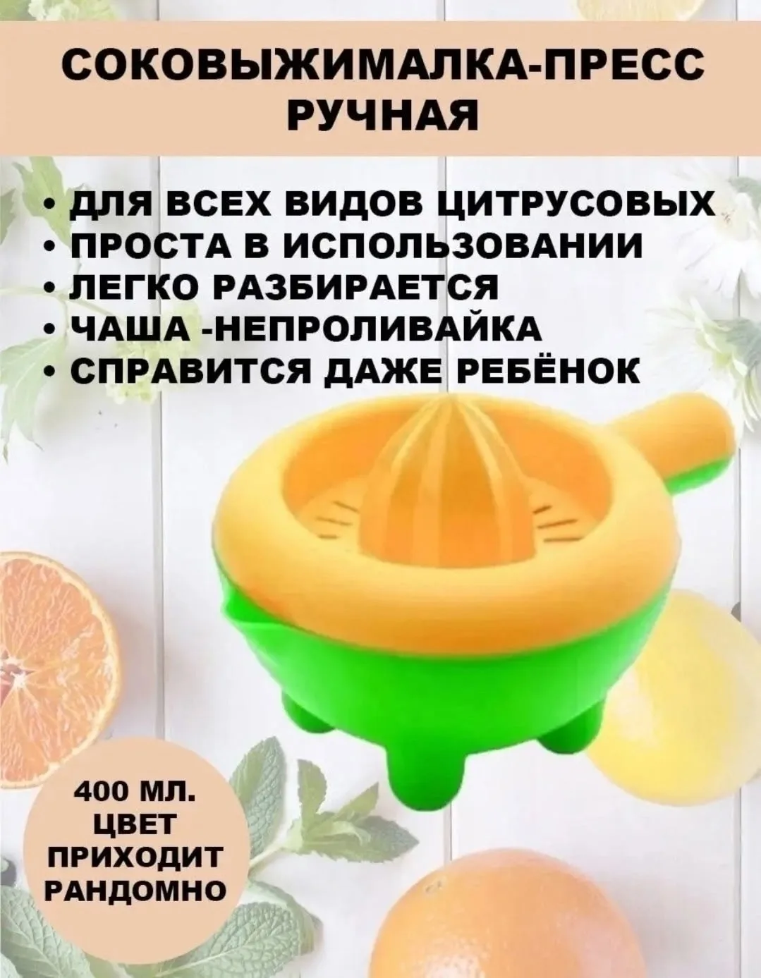 Посуда Соковыжималка ручная для цитрусовых — фото 8