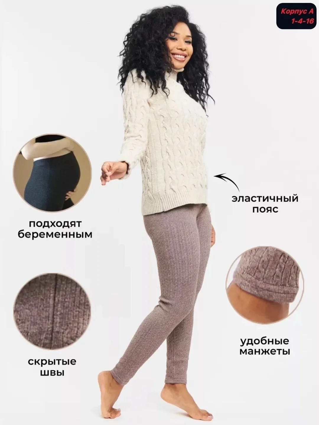 Женские леггинсы из верблюжьей шерсти и кашемира — фото 8