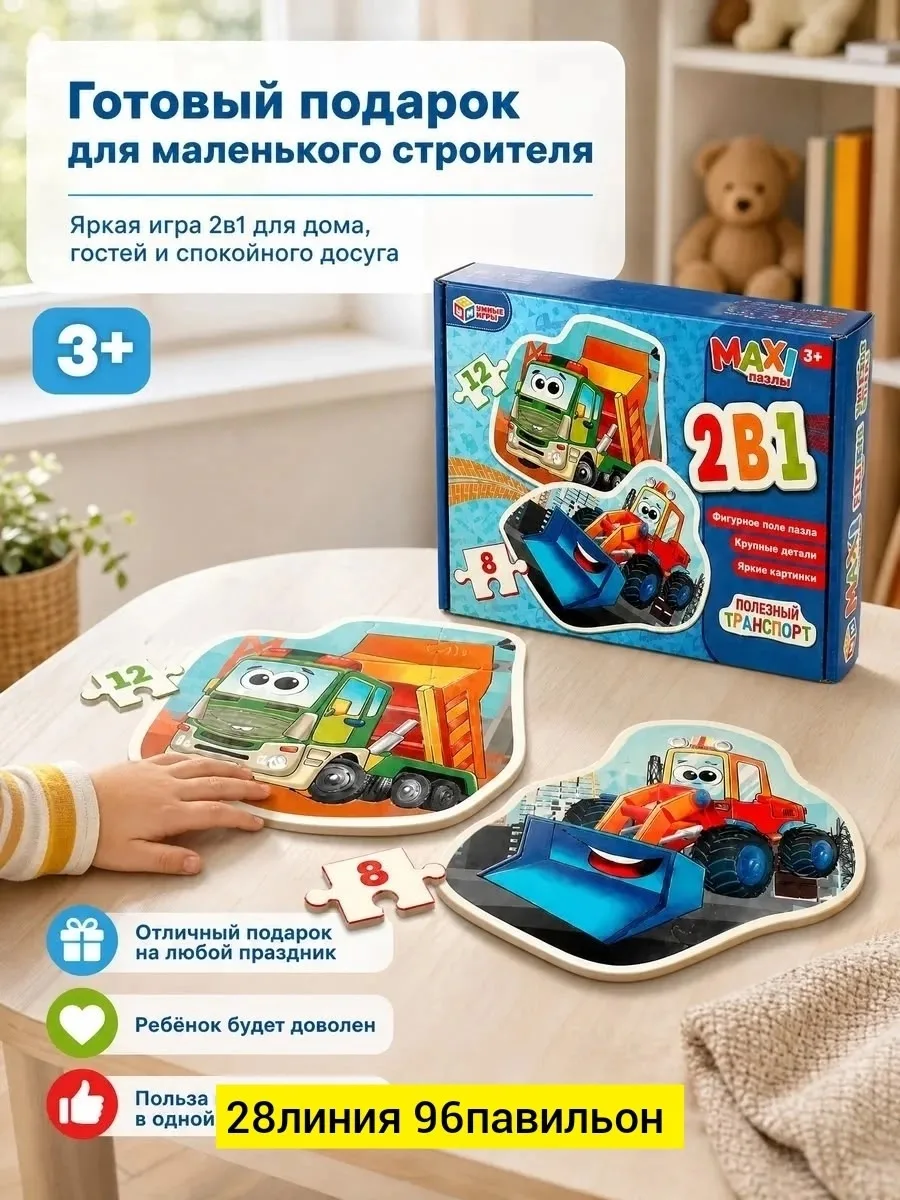Игрушка, бумага — фото 2