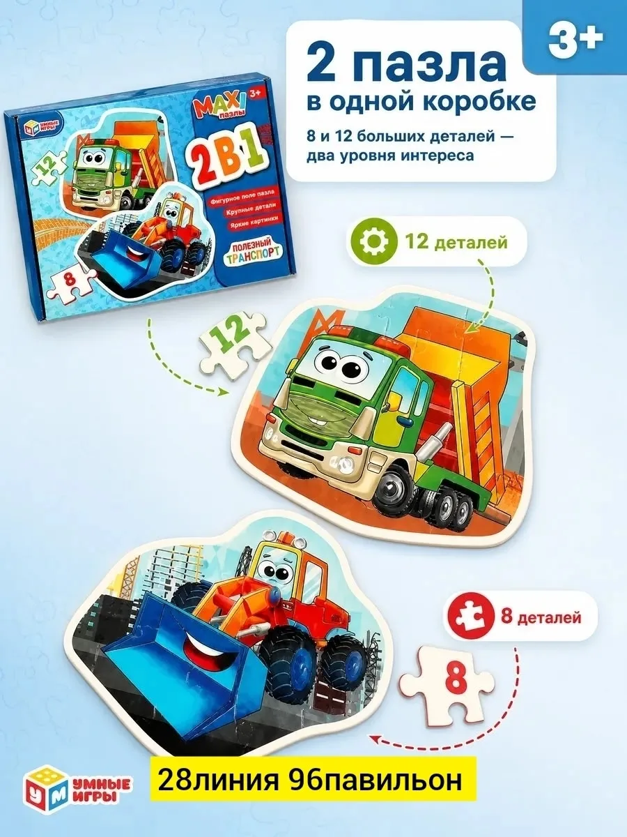 Игрушка, бумага — фото 3