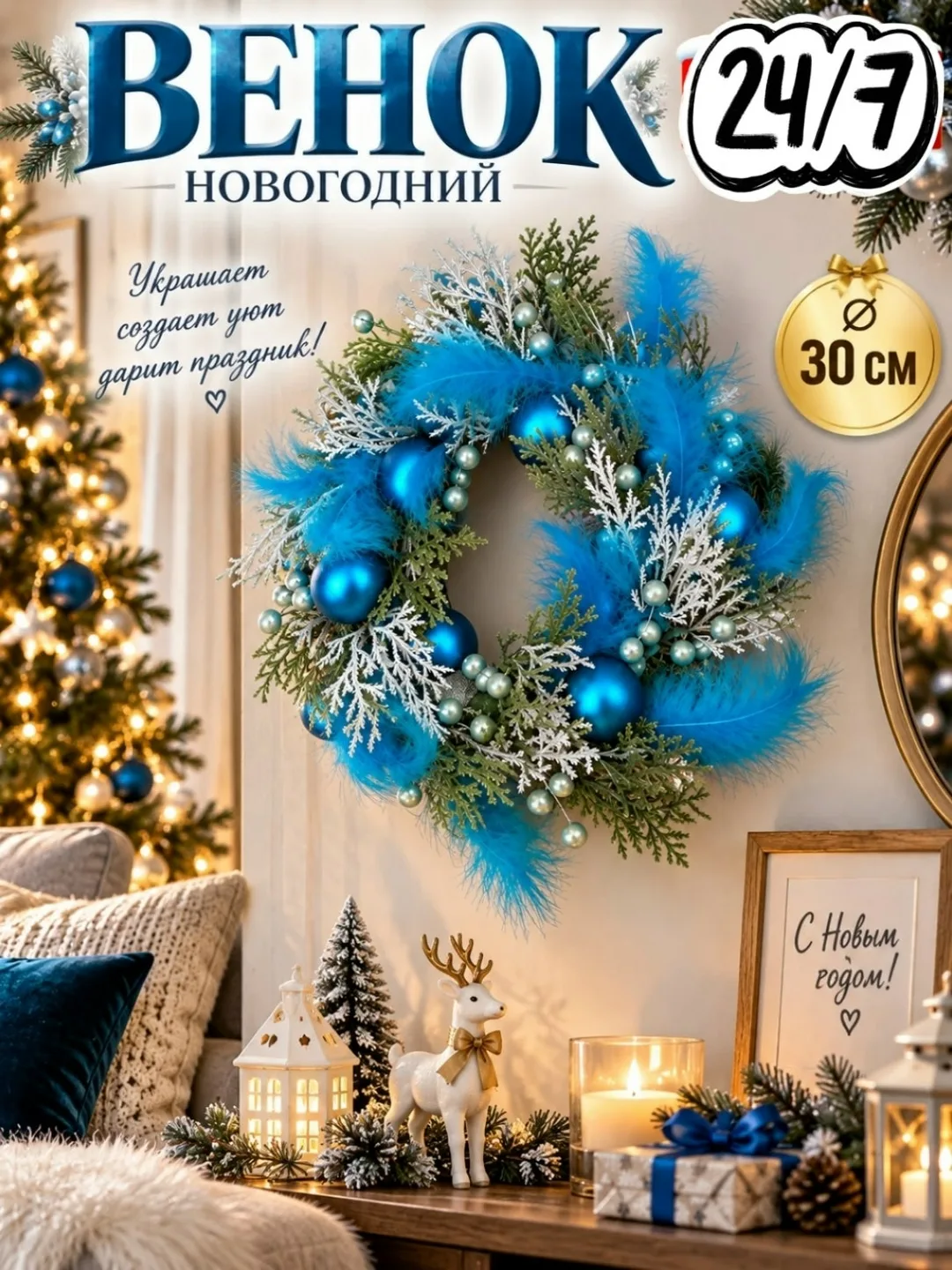 Новогодние шарики и серебристые веточки — фото 2