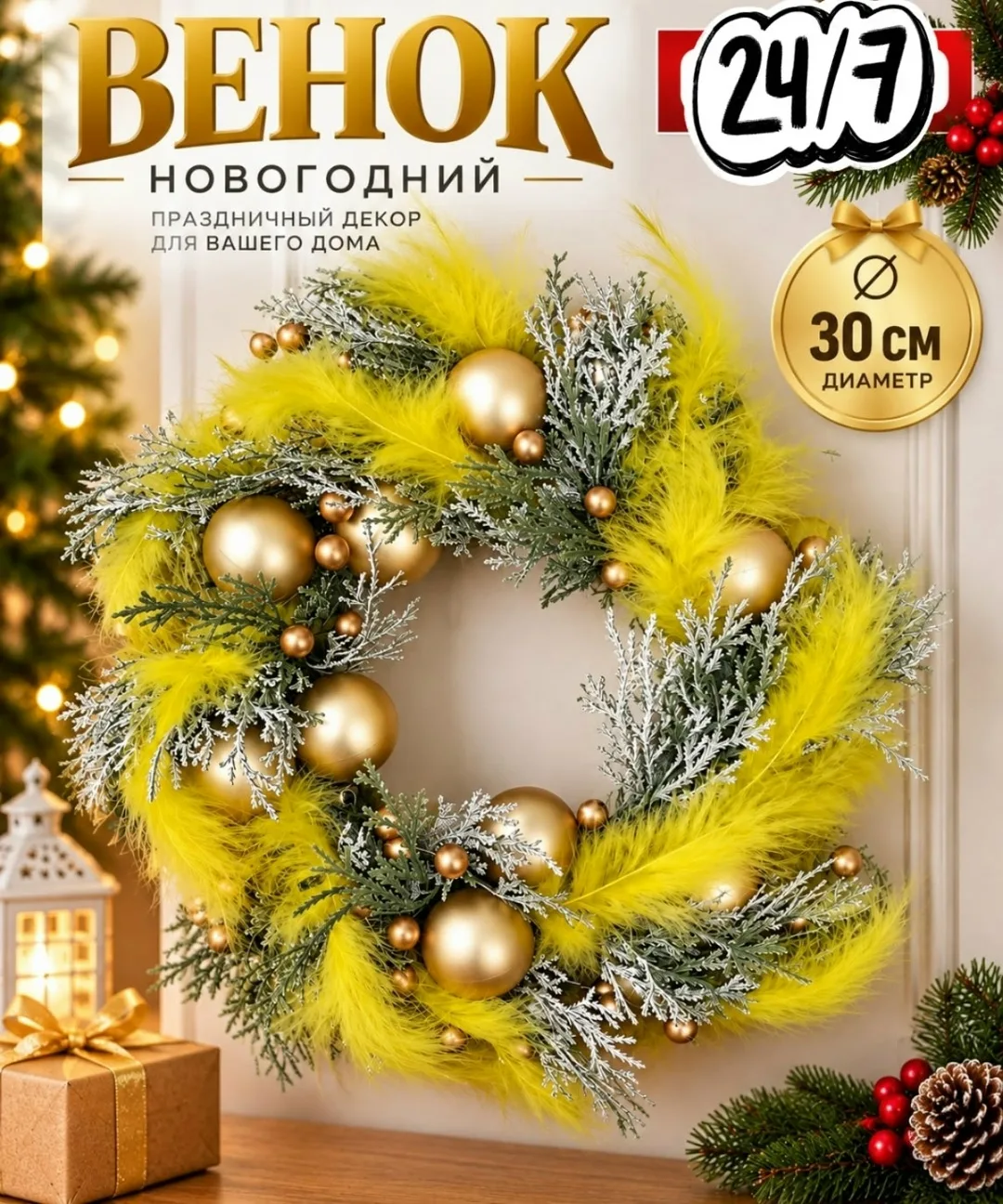 Новогодние шарики и серебристые веточки — фото 3