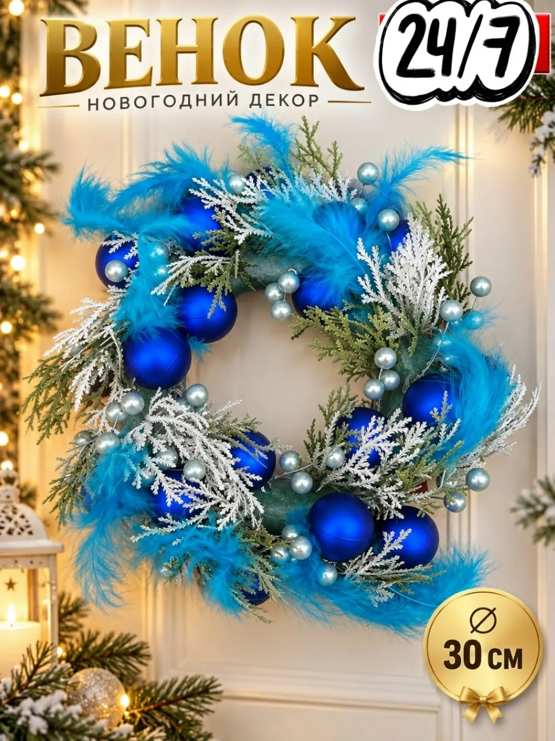 Новогодние шарики и серебристые веточки — фото 4