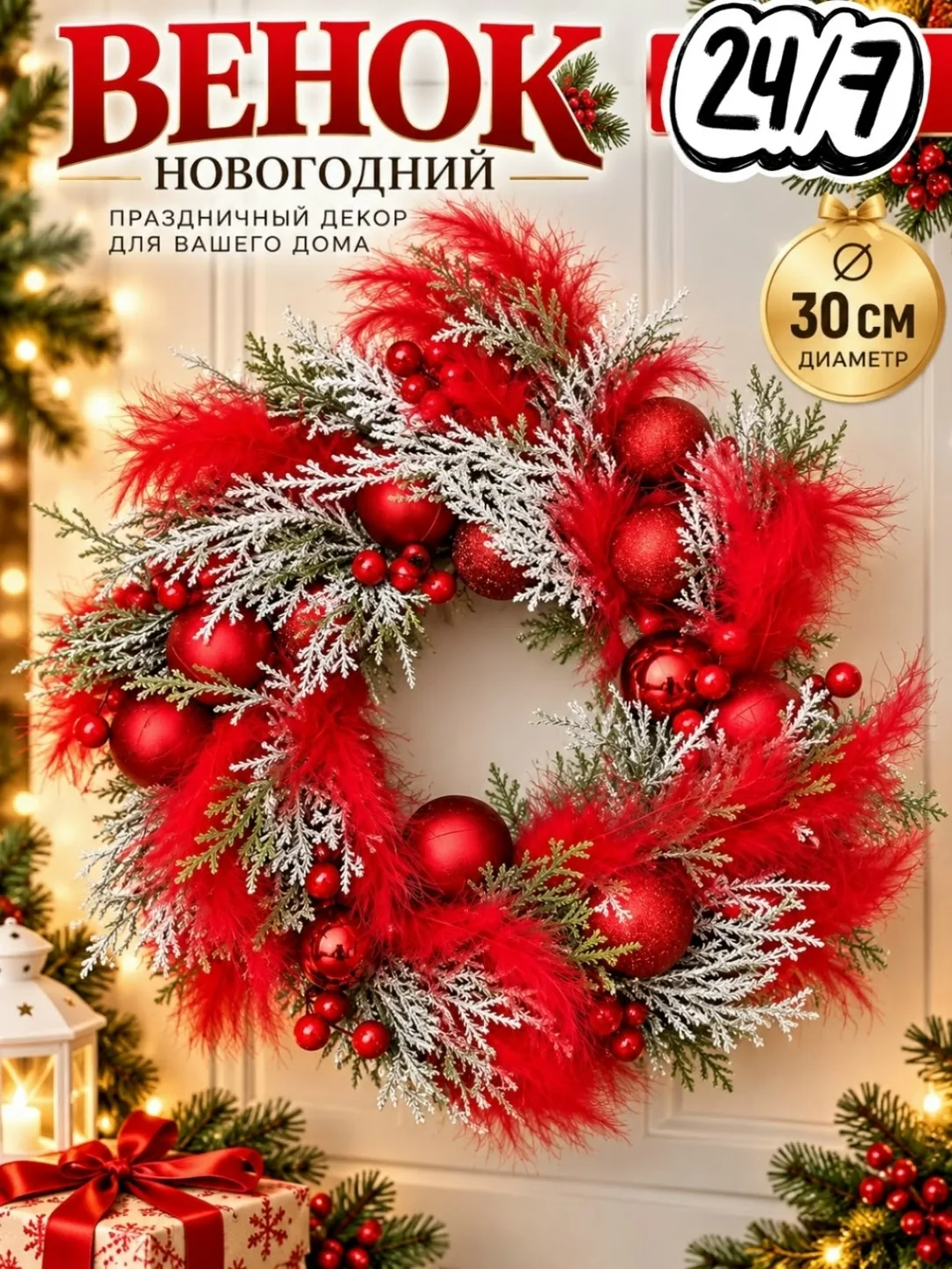 Новогодние шарики и серебристые веточки — фото 5
