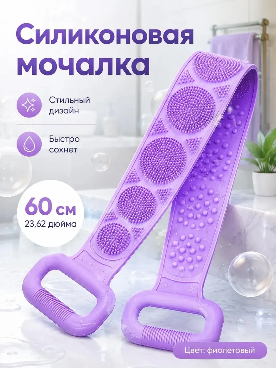 Силиконовая мочалка-салфетка фиолетовая — фото 1