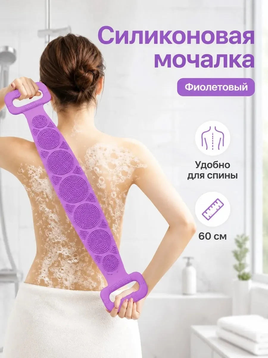 Силиконовая мочалка-салфетка фиолетовая — фото 7