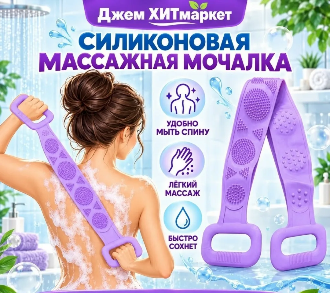 Силиконовая мочалка-салфетка фиолетовая — фото 8