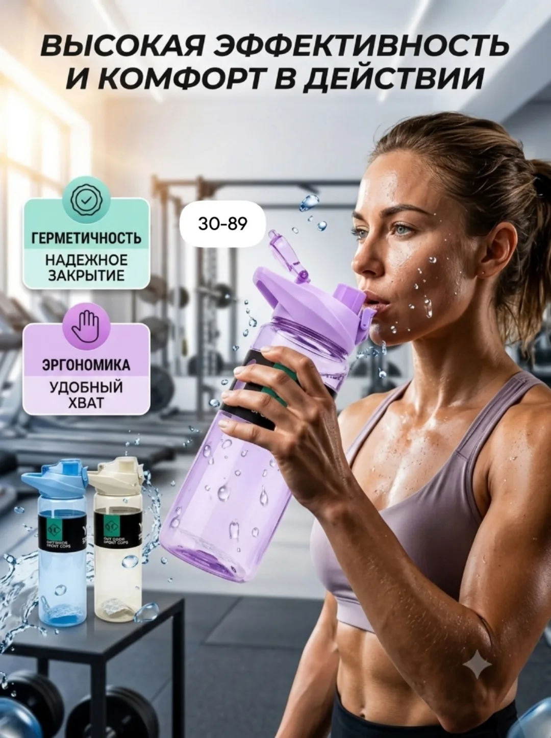 Спортивная бутылка — фото 2