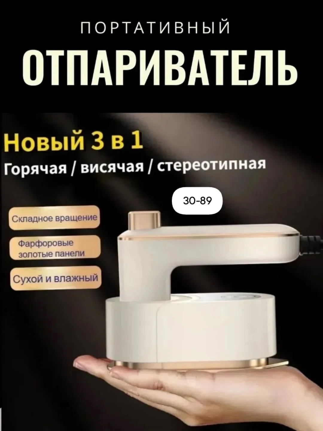 Отпариватель портативный, шёлк Зелёный — фото 1
