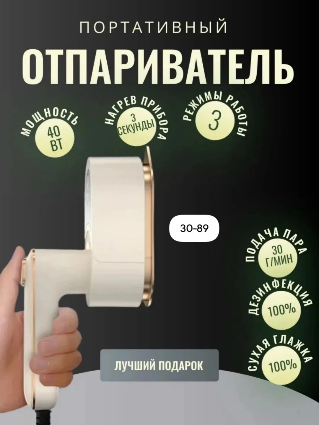 Отпариватель портативный, шёлк Зелёный — фото 4
