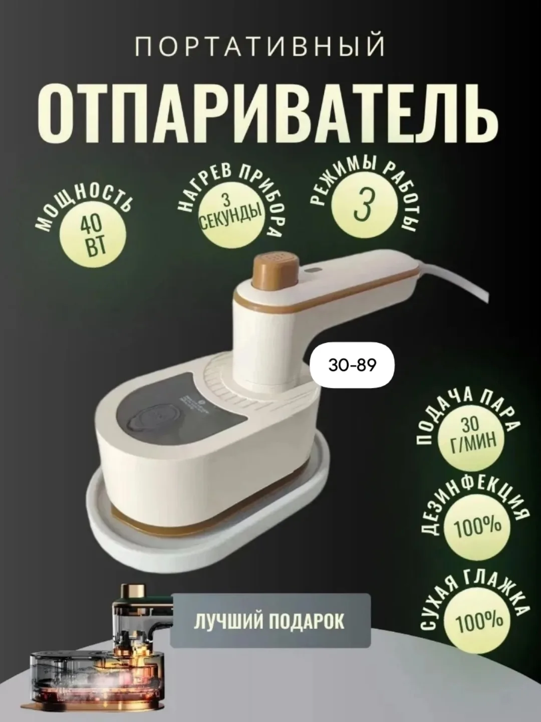 Отпариватель портативный, шёлк Зелёный — фото 6