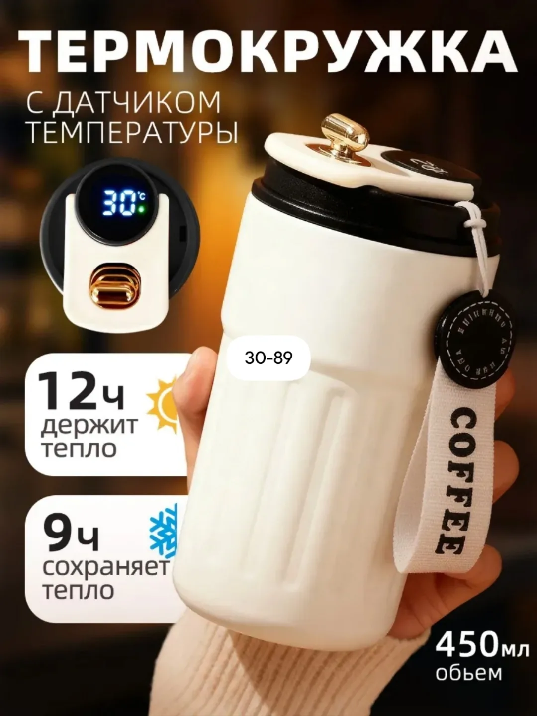 Термокружка с двойными стенками и дисплеем температуры сохраняет тепло до — фото 2