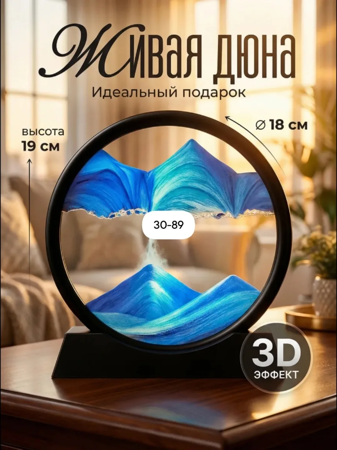 Песочная картина 3D на стекле интерьерная антистресс — фото 2