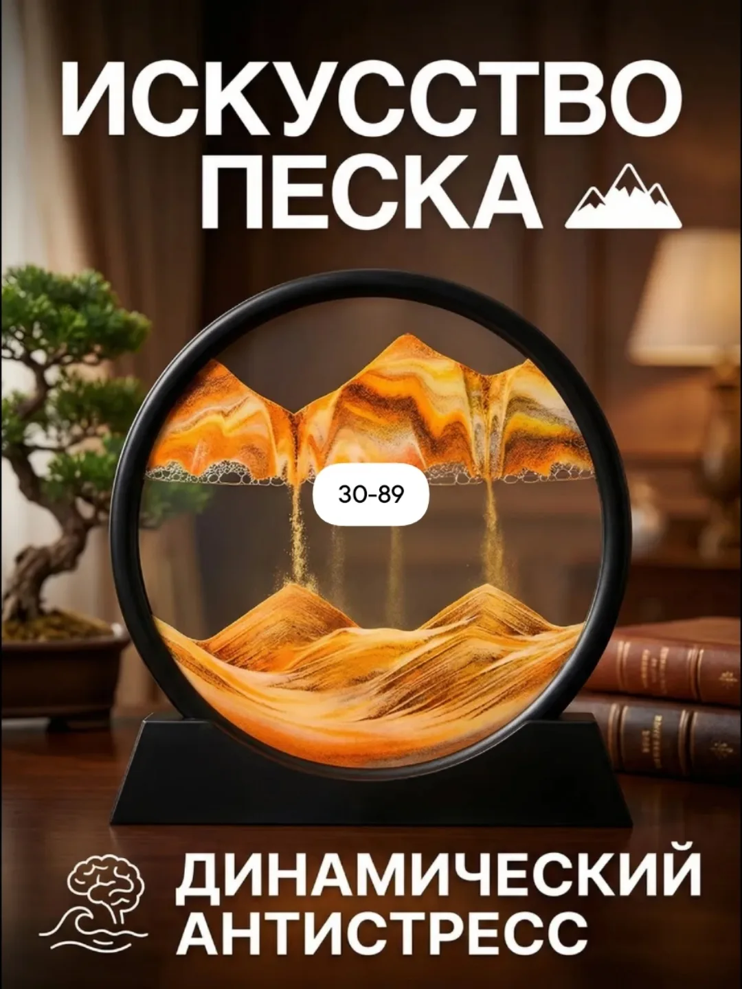Песочная картина 3D на стекле интерьерная антистресс — фото 3