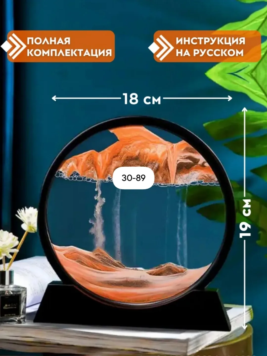 Песочная картина 3D на стекле интерьерная антистресс — фото 5