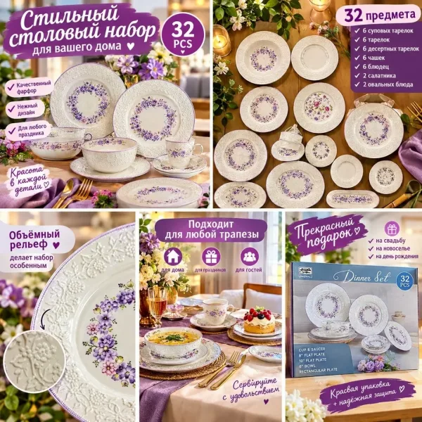 Подарок посуда наборпосуды дом кухня подарокблизким Садовод реклама — фото 3